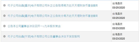 TXC晶振露臉較少,產(chǎn)品卻讓人記憶猶新
