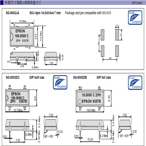 EPSON晶振,貼片晶體振蕩器,SG-8002CE晶振