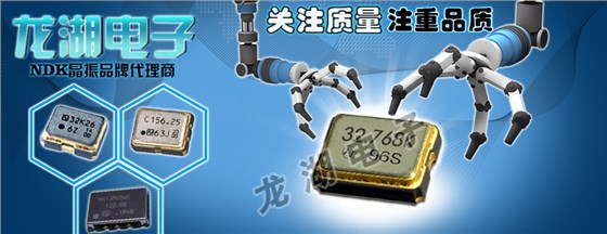 NDK石英晶體振蕩器編碼