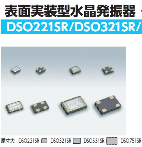 DSO221SR，DSO321SR,DSO531SR,DSO751SR-1